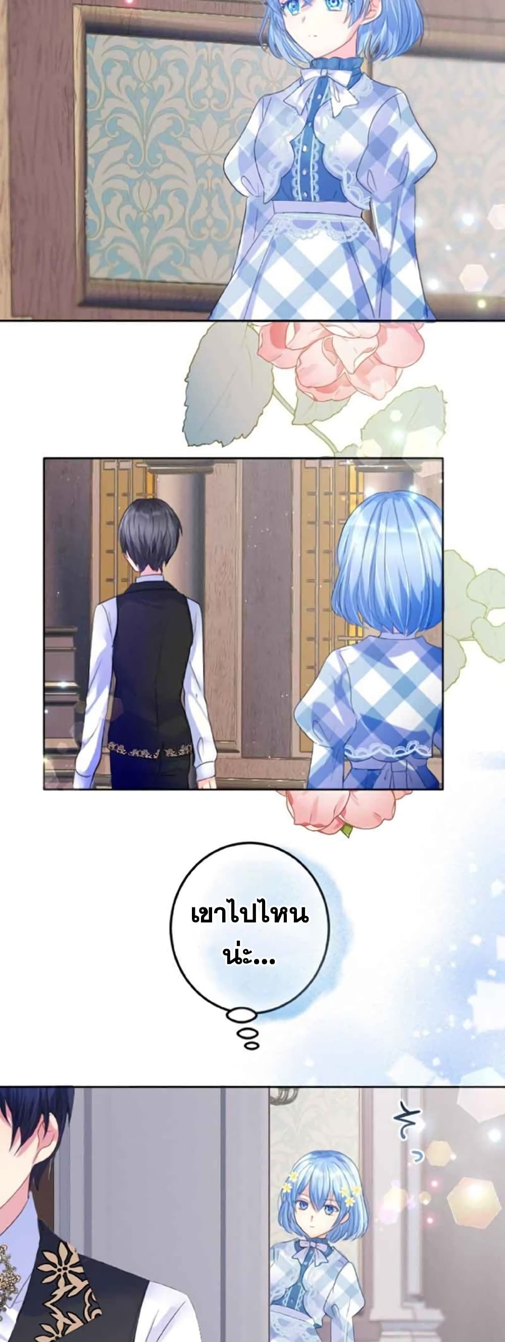 The Precious Girl Does Not Shed Tears page 18