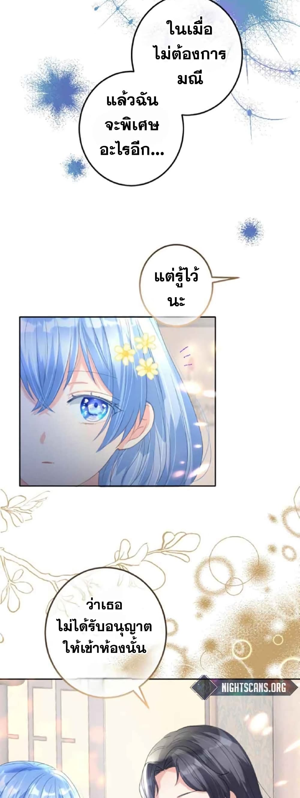 The Precious Girl Does Not Shed Tears page 27