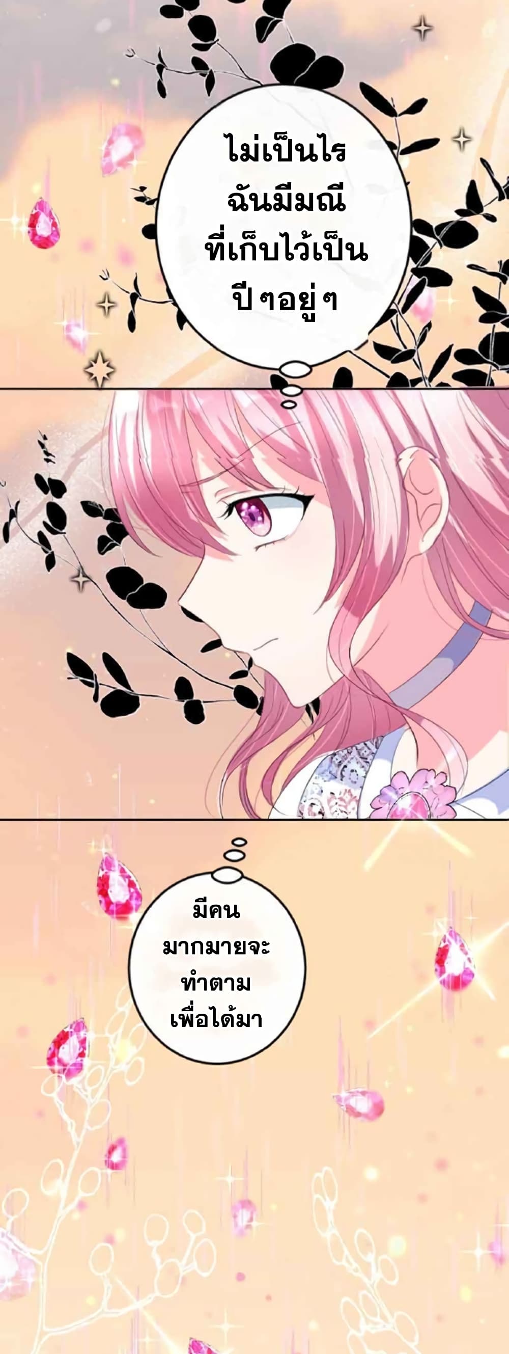 The Precious Girl Does Not Shed Tears page 35