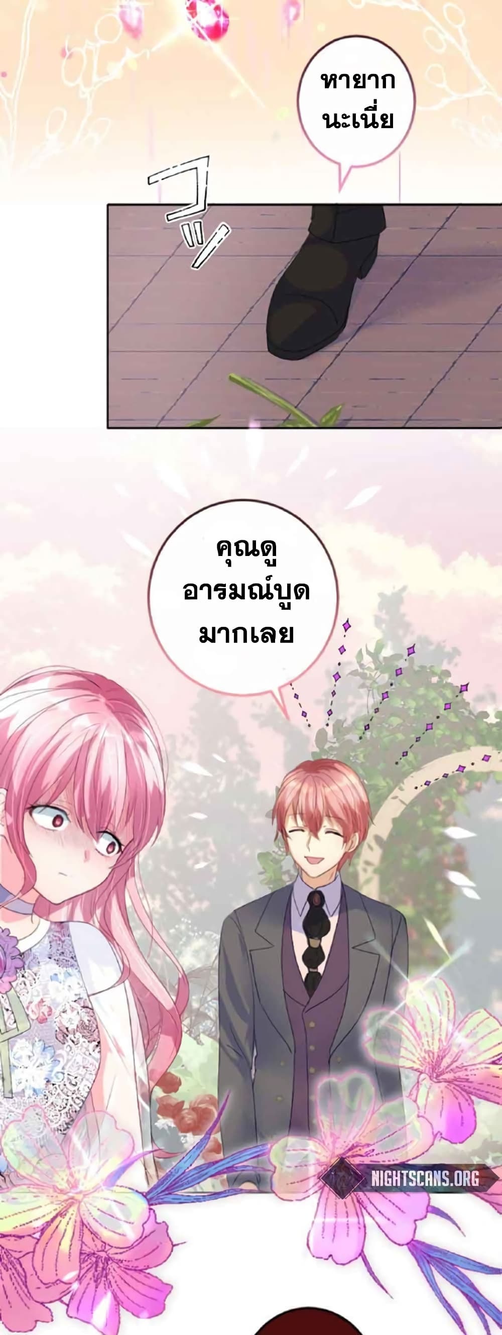 The Precious Girl Does Not Shed Tears page 36