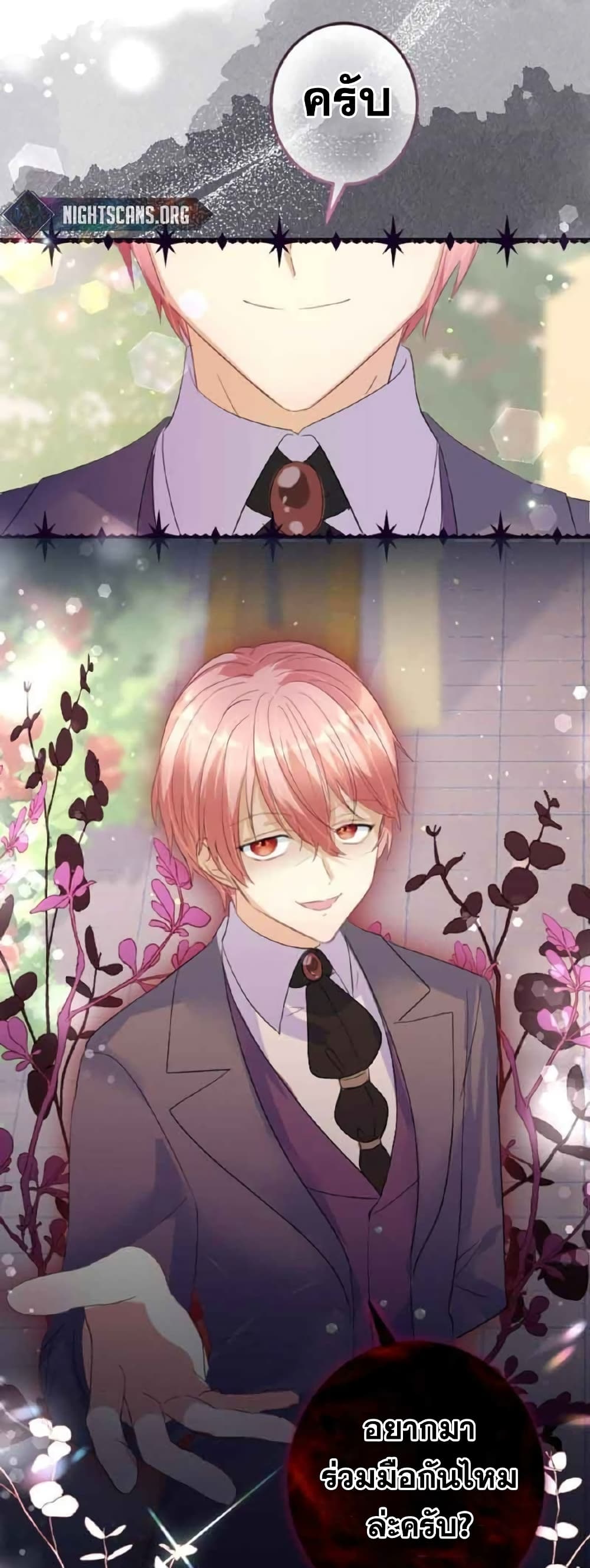 The Precious Girl Does Not Shed Tears page 39