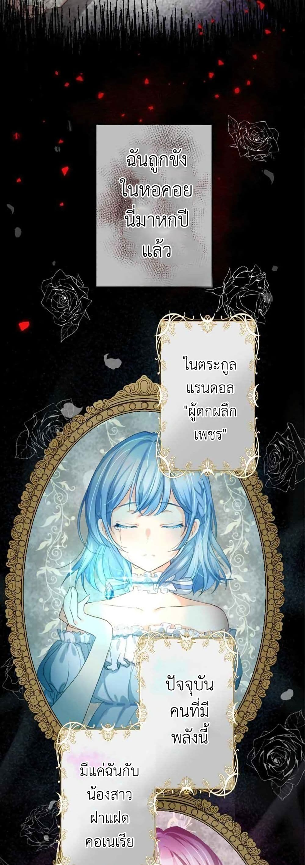 The Precious Girl Does Not Shed Tears page 15