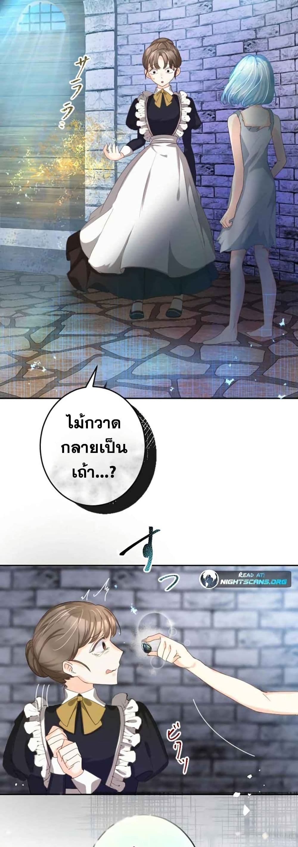 The Precious Girl Does Not Shed Tears page 30