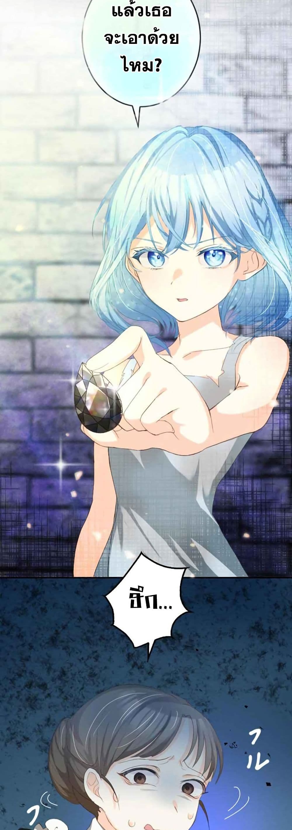 The Precious Girl Does Not Shed Tears page 31