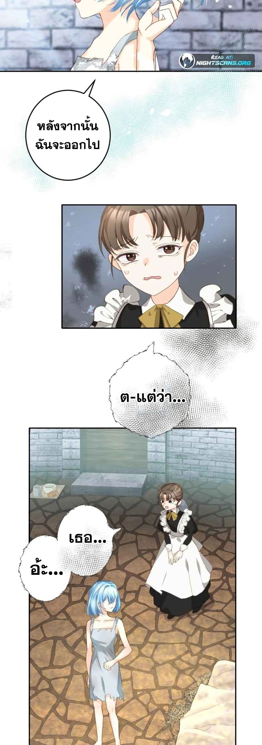 The Precious Girl Does Not Shed Tears page 34