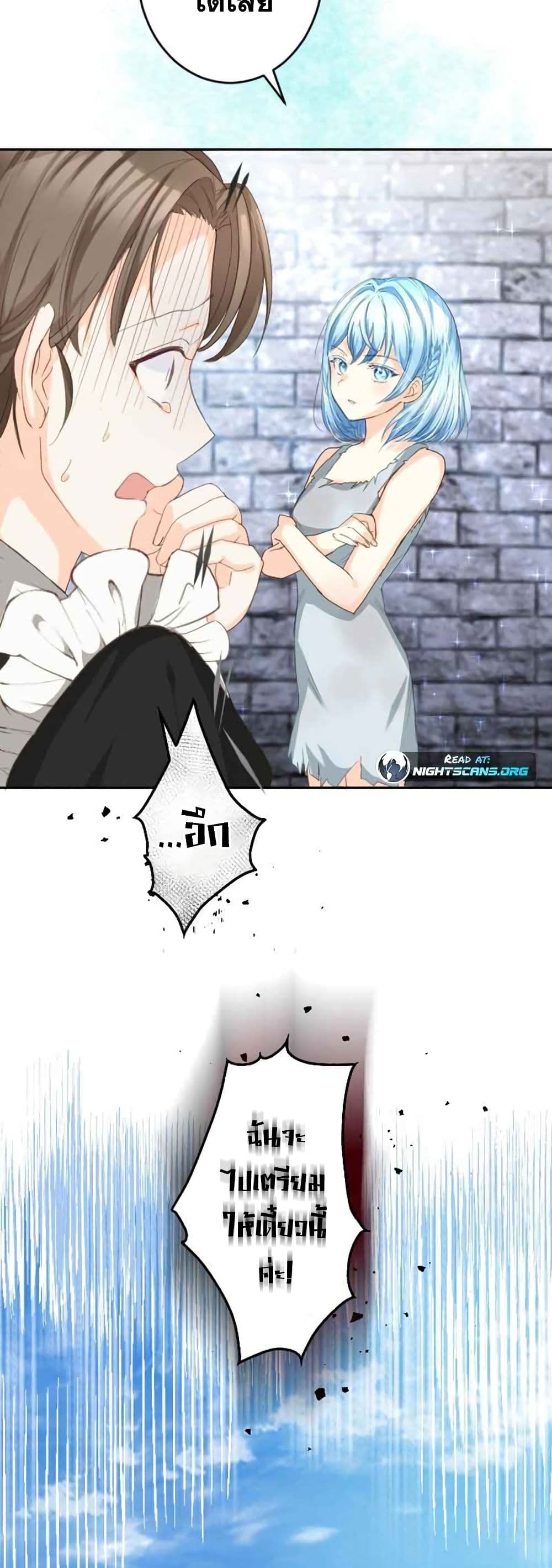 The Precious Girl Does Not Shed Tears page 36