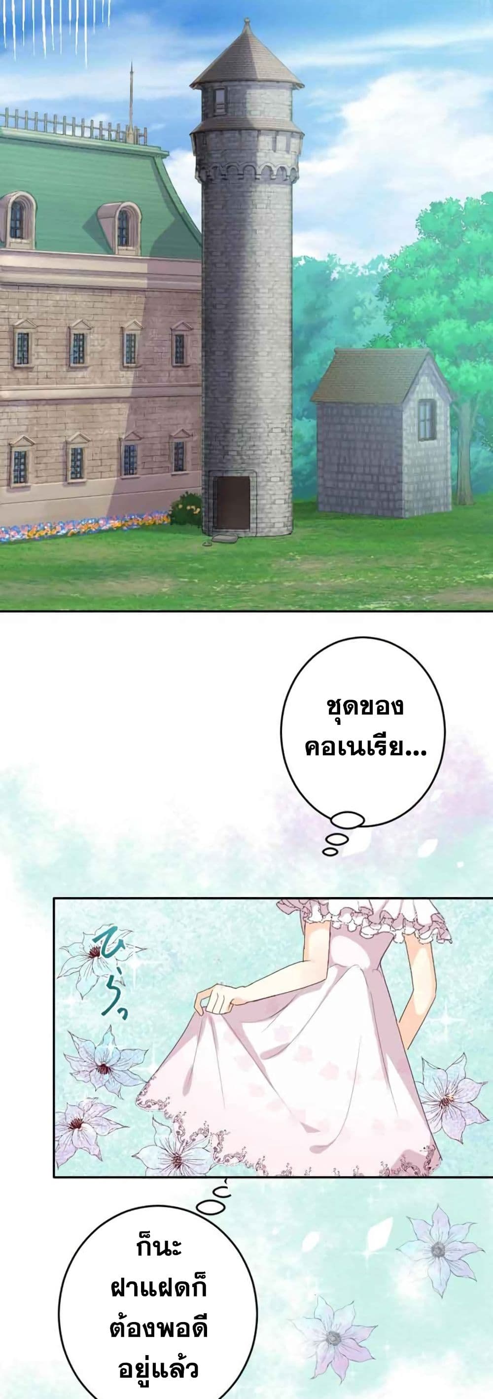 The Precious Girl Does Not Shed Tears page 37