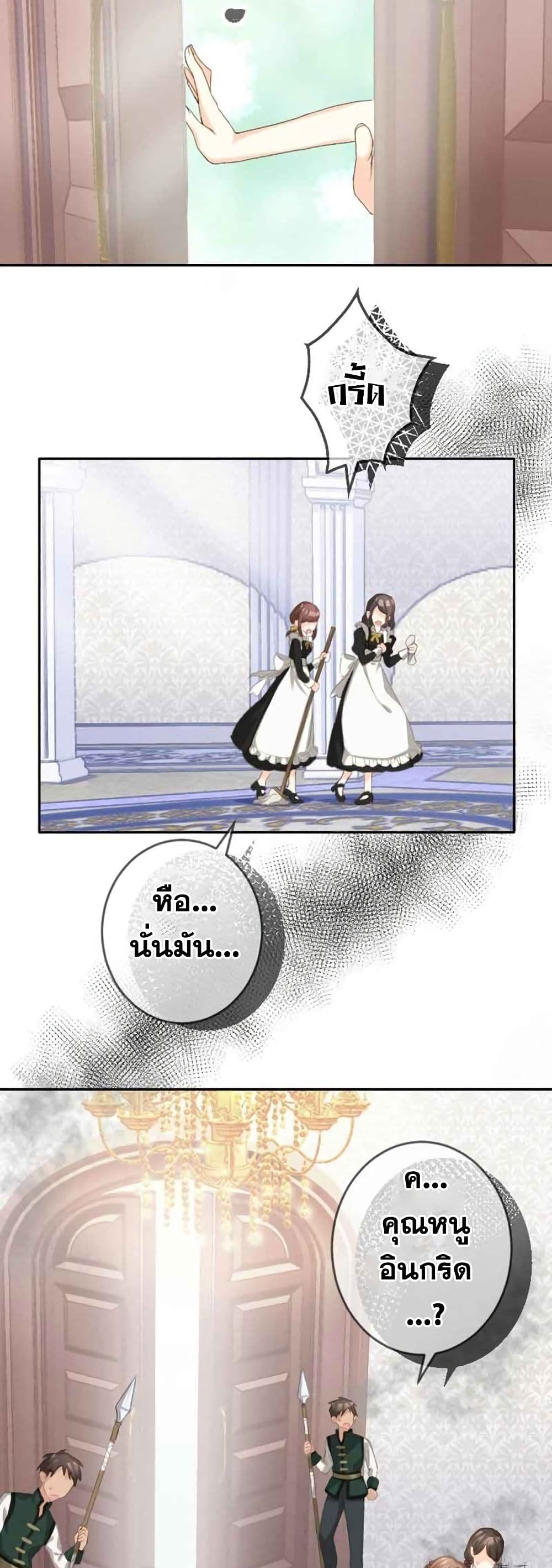 The Precious Girl Does Not Shed Tears page 40