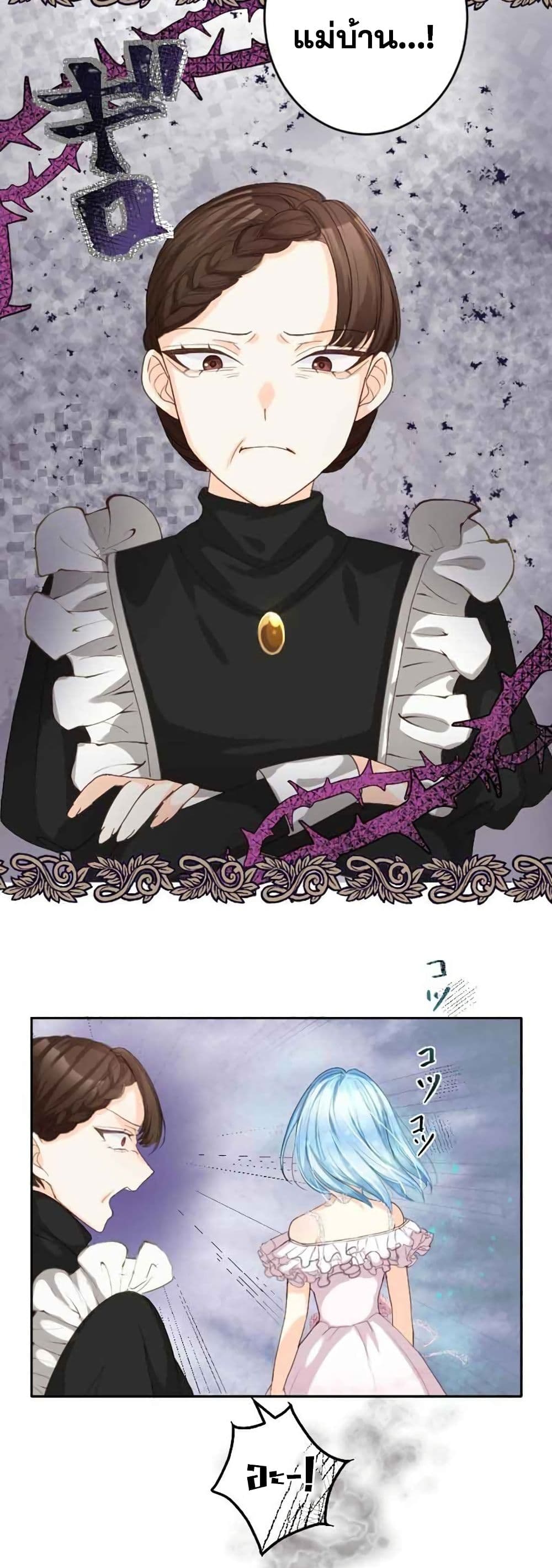 The Precious Girl Does Not Shed Tears page 42