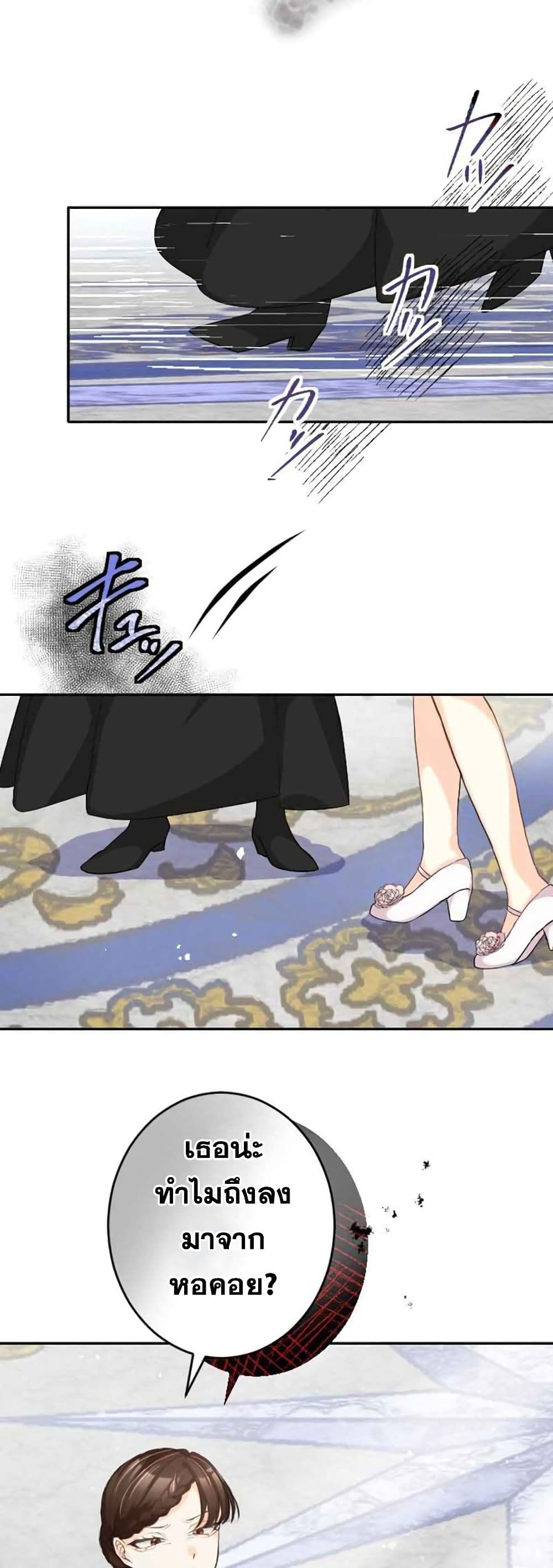 The Precious Girl Does Not Shed Tears page 43