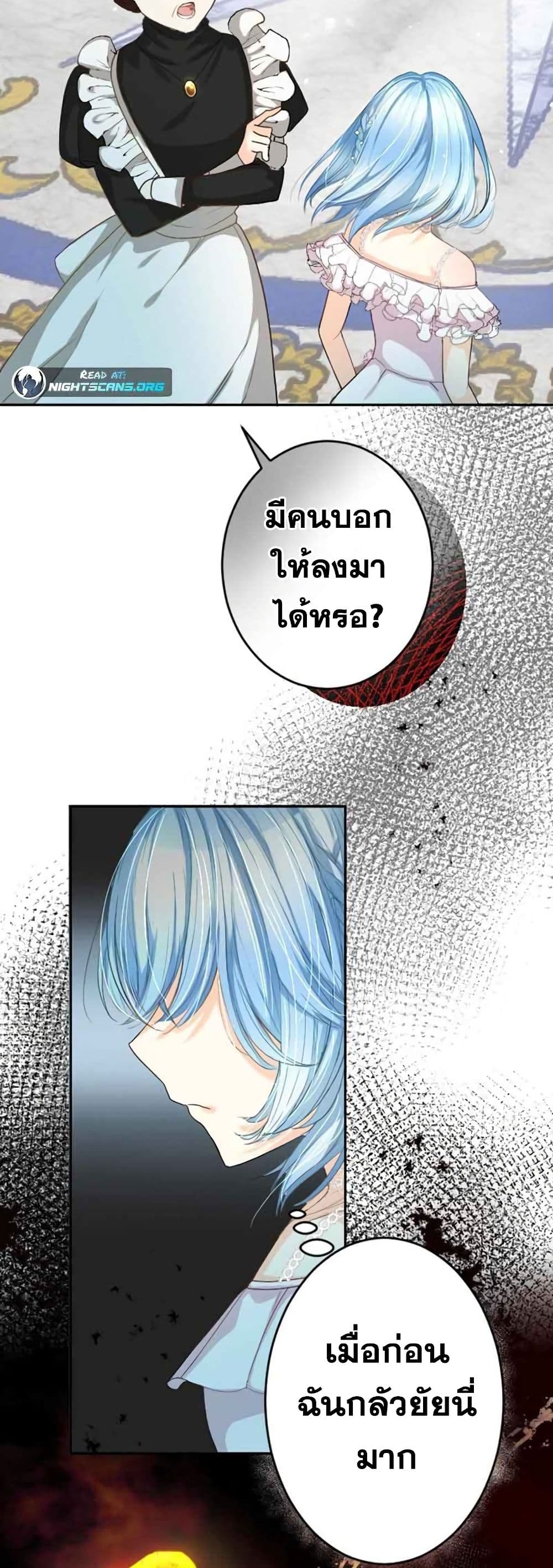 The Precious Girl Does Not Shed Tears page 44