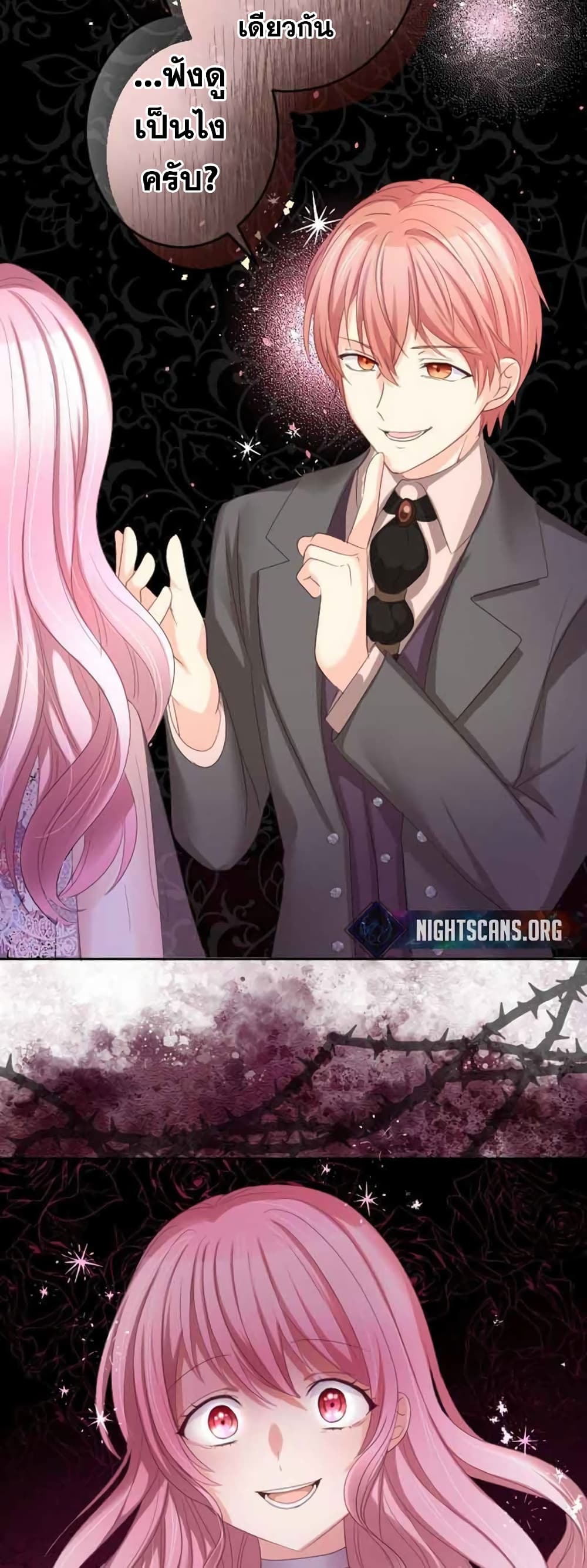 The Precious Girl Does Not Shed Tears page 12