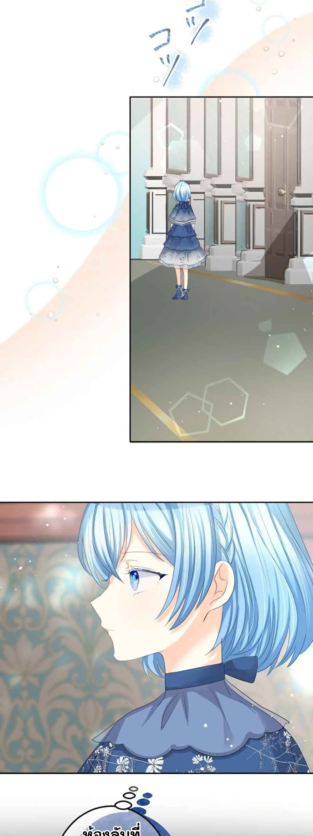 The Precious Girl Does Not Shed Tears page 15