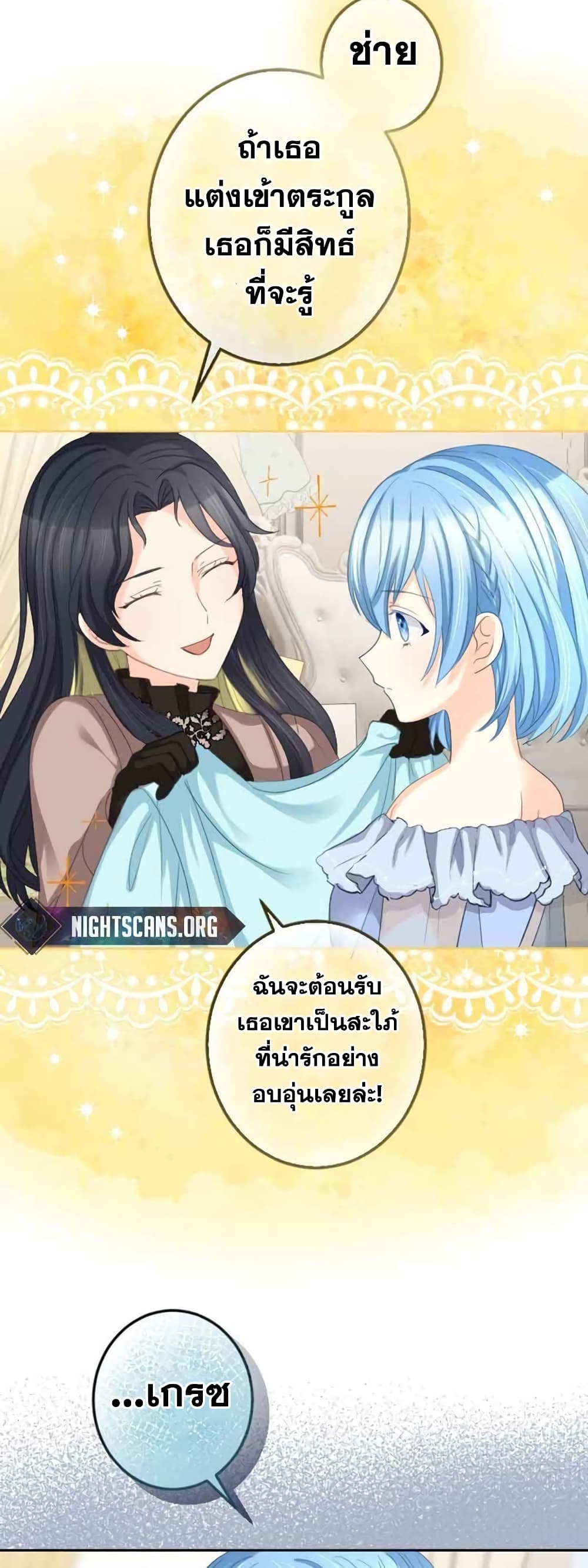 The Precious Girl Does Not Shed Tears page 30