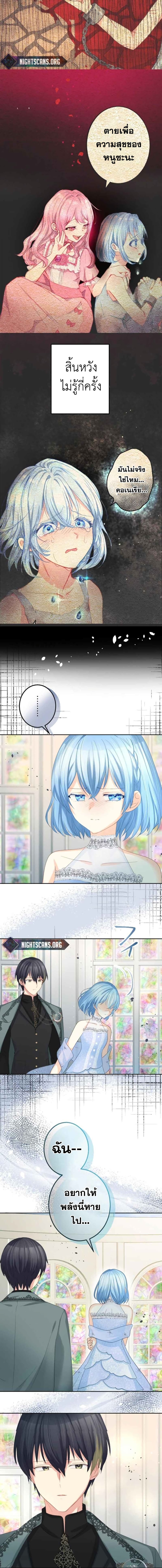 The Precious Girl Does Not Shed Tears page 4