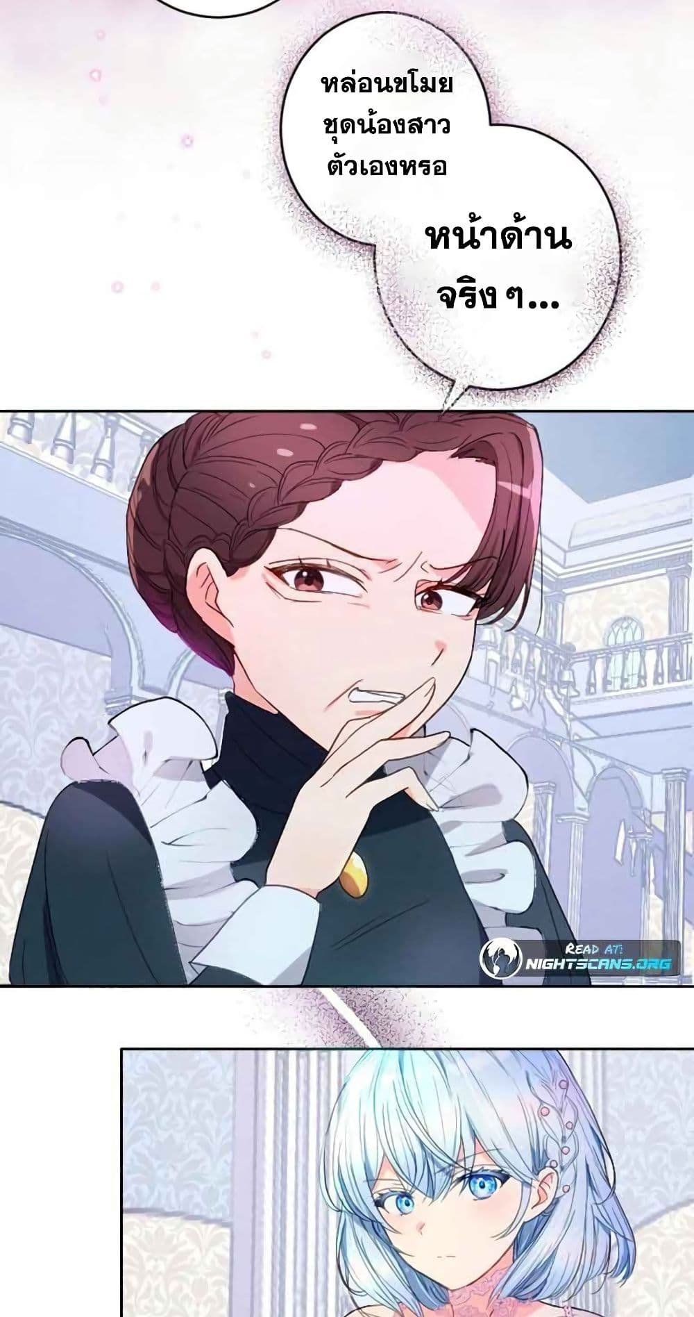 The Precious Girl Does Not Shed Tears page 9