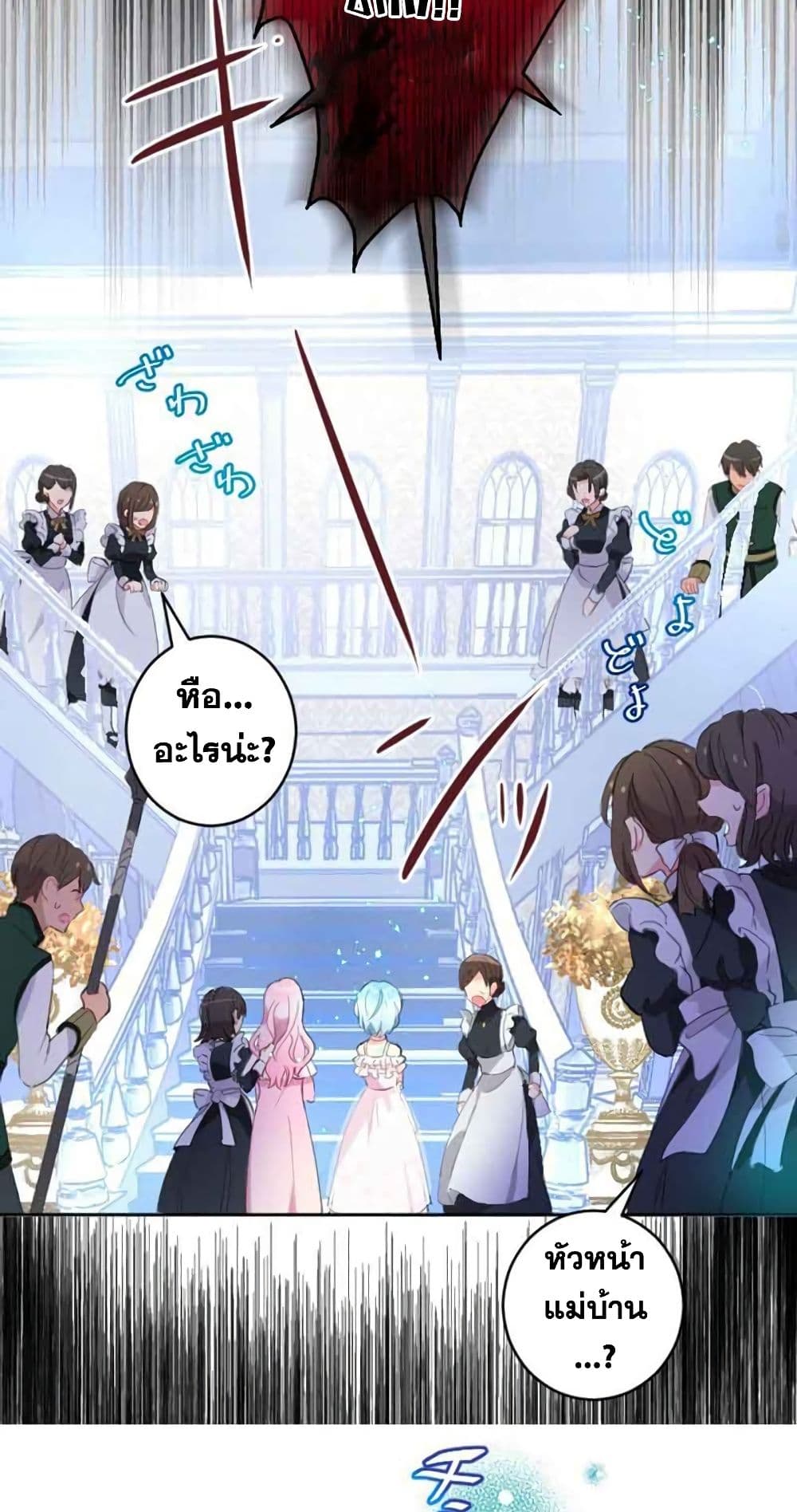 The Precious Girl Does Not Shed Tears page 13