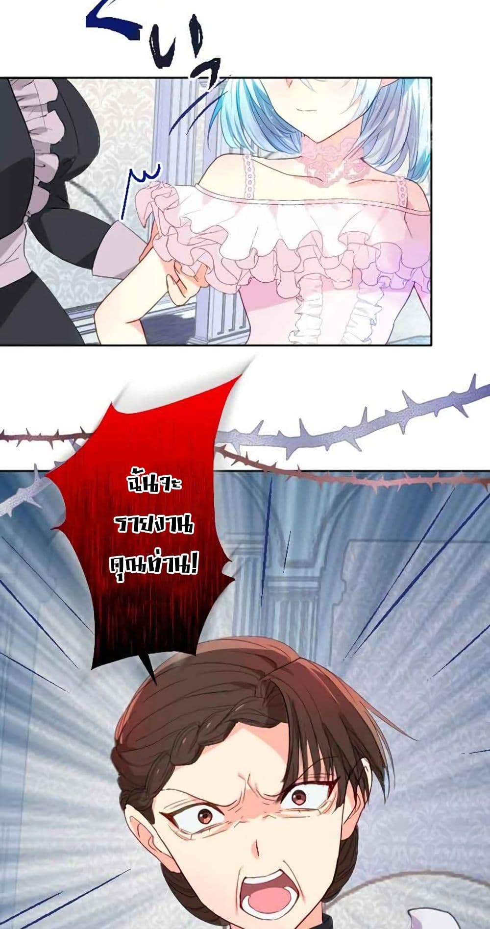 The Precious Girl Does Not Shed Tears page 15