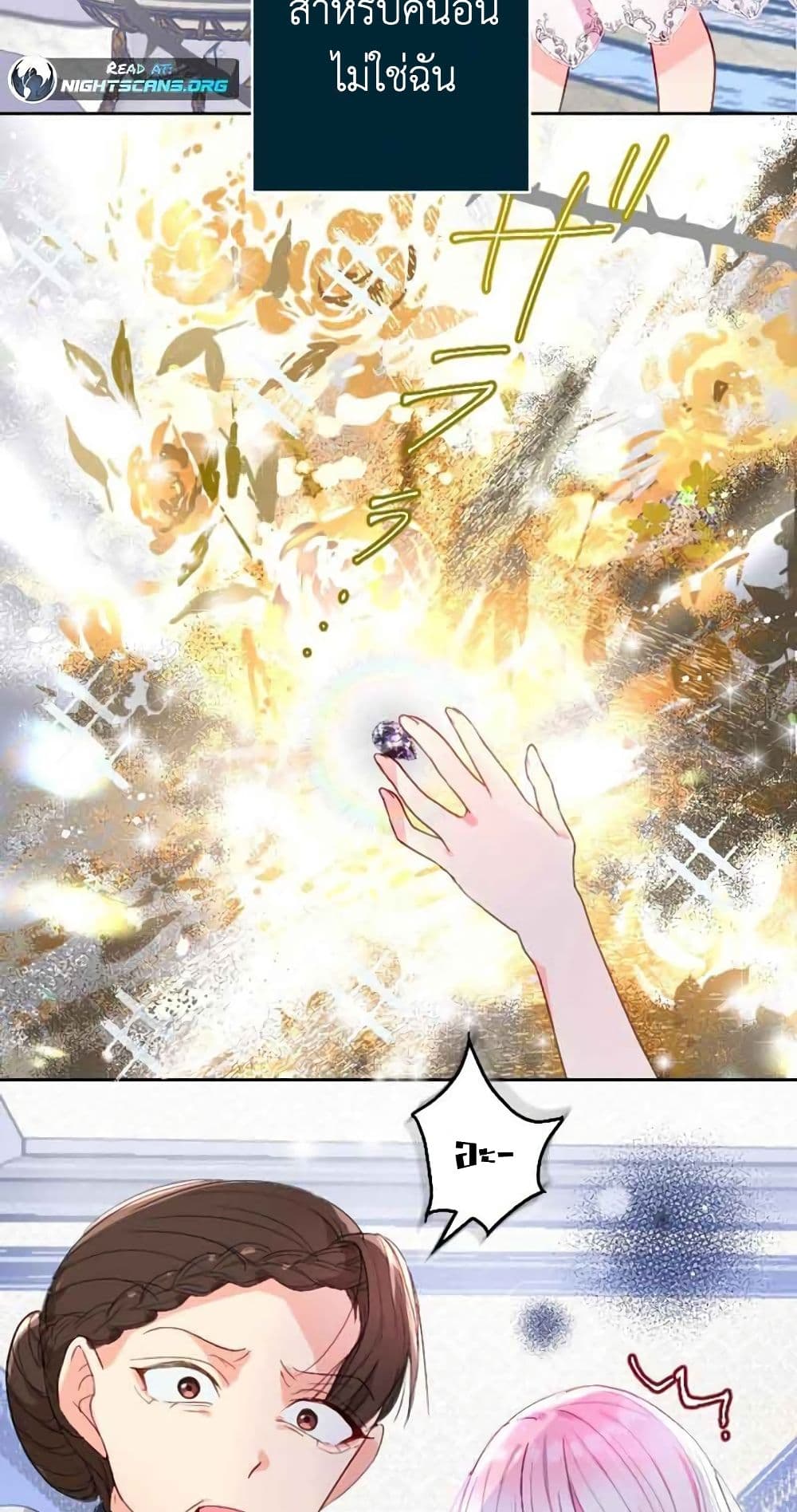 The Precious Girl Does Not Shed Tears page 19