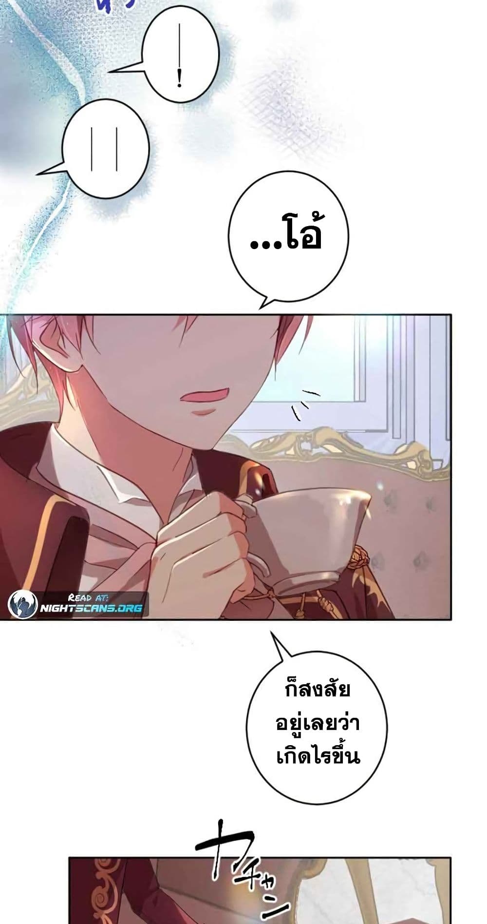 The Precious Girl Does Not Shed Tears page 38