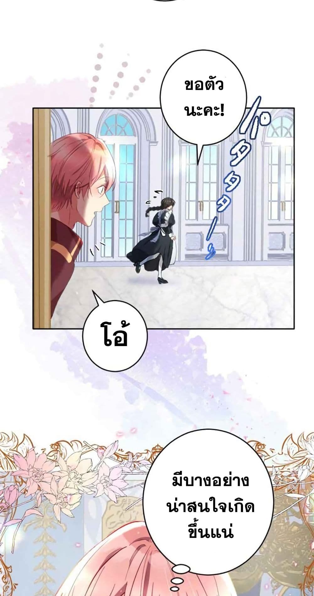 The Precious Girl Does Not Shed Tears page 42
