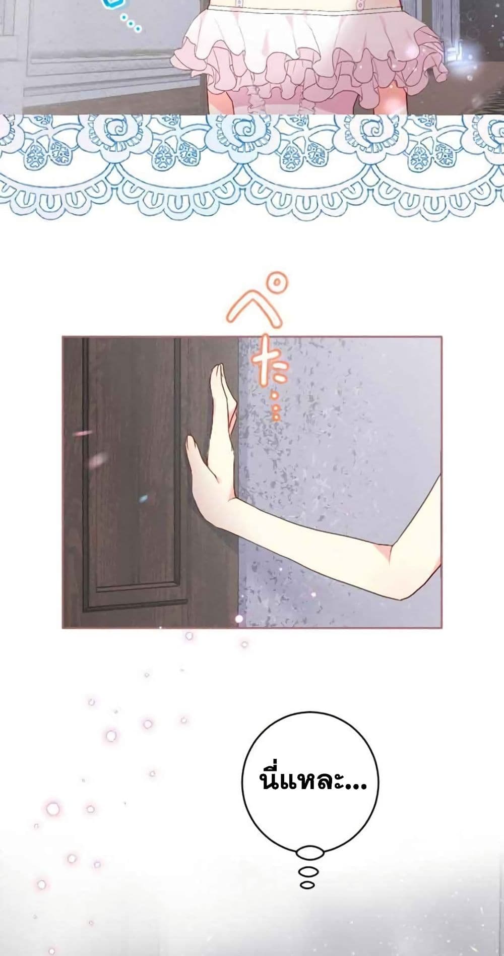 The Precious Girl Does Not Shed Tears page 46