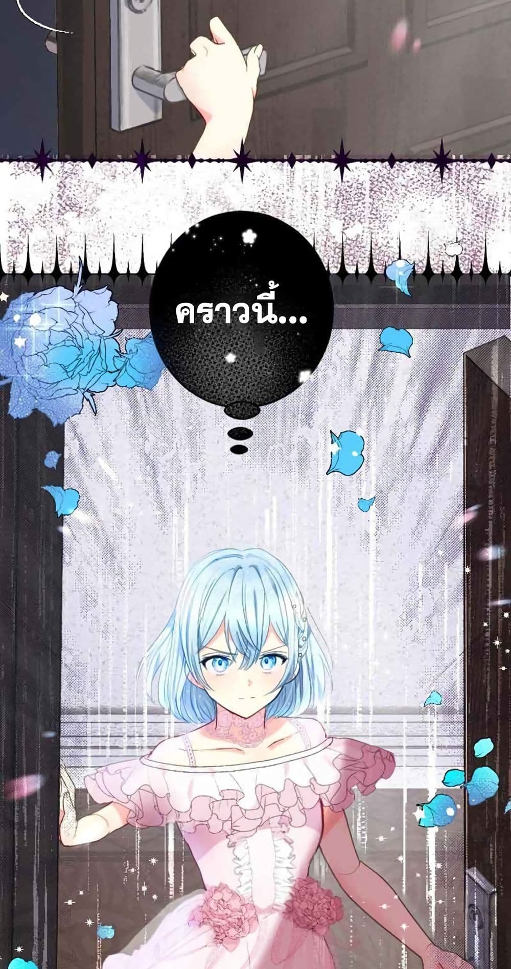The Precious Girl Does Not Shed Tears page 48