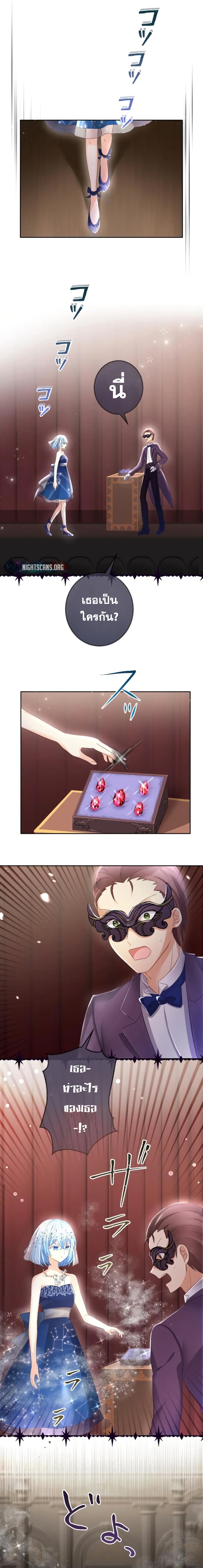 The Precious Girl Does Not Shed Tears page 1