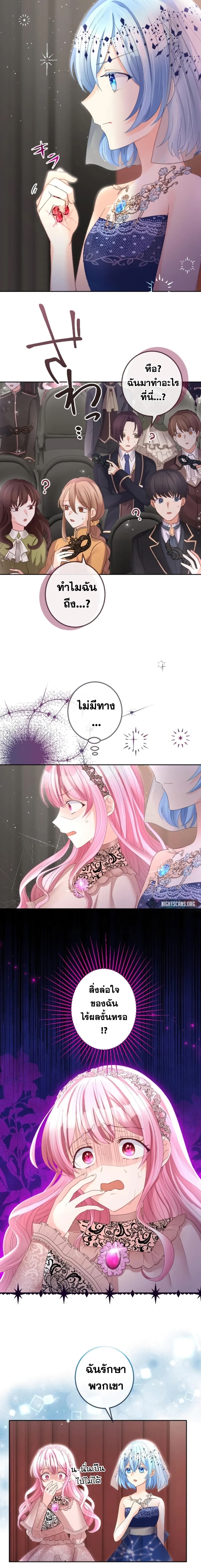 The Precious Girl Does Not Shed Tears page 9
