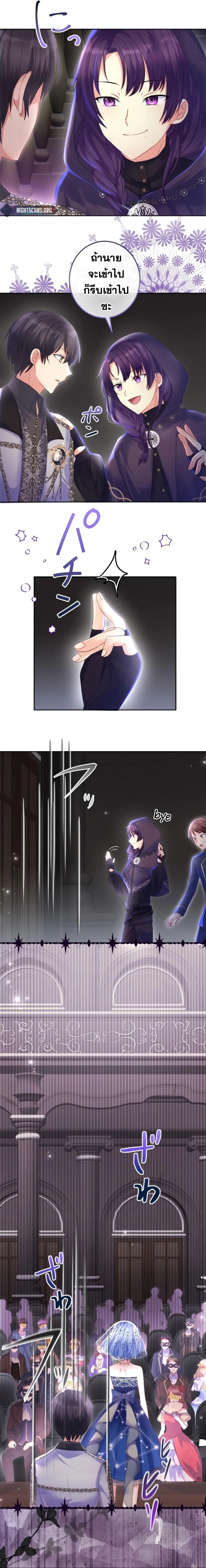 The Precious Girl Does Not Shed Tears page 5