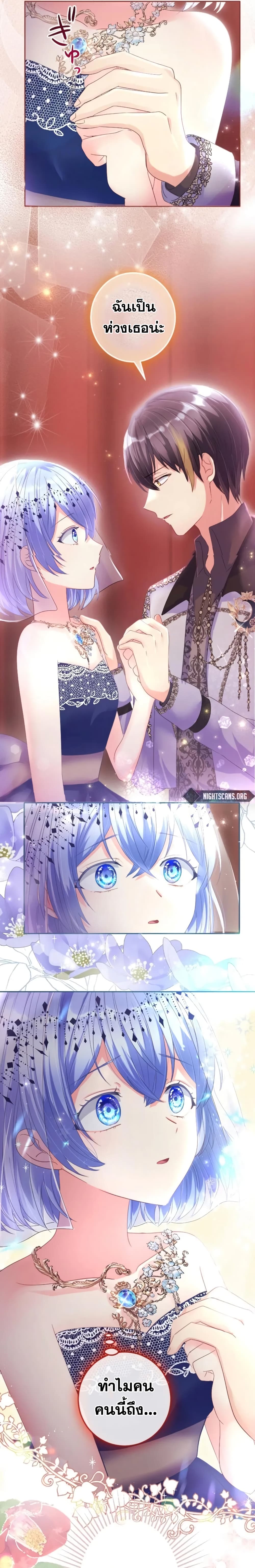 The Precious Girl Does Not Shed Tears page 8