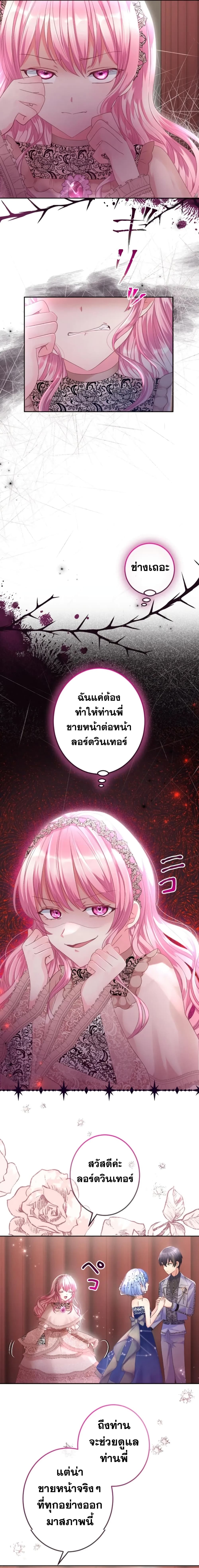 The Precious Girl Does Not Shed Tears page 10