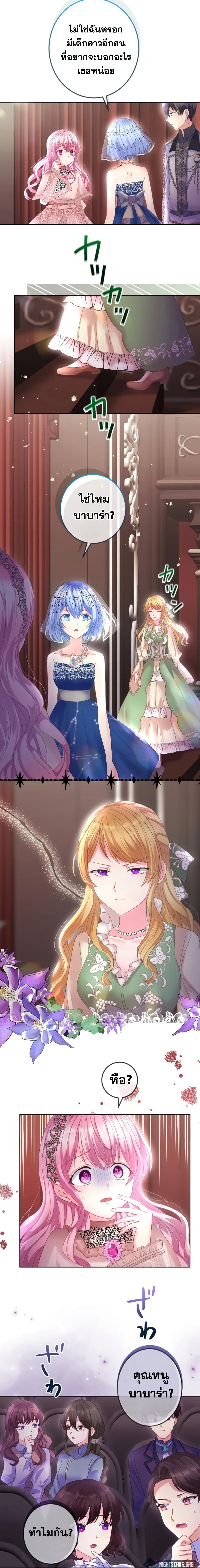 The Precious Girl Does Not Shed Tears page 13