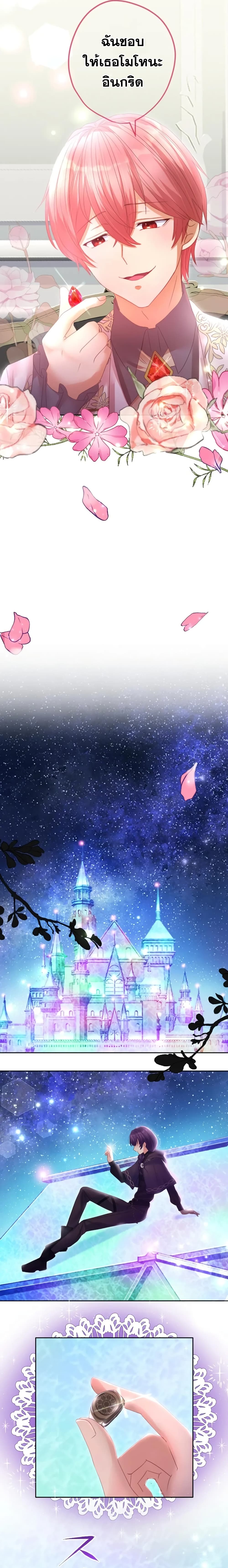 The Precious Girl Does Not Shed Tears page 13