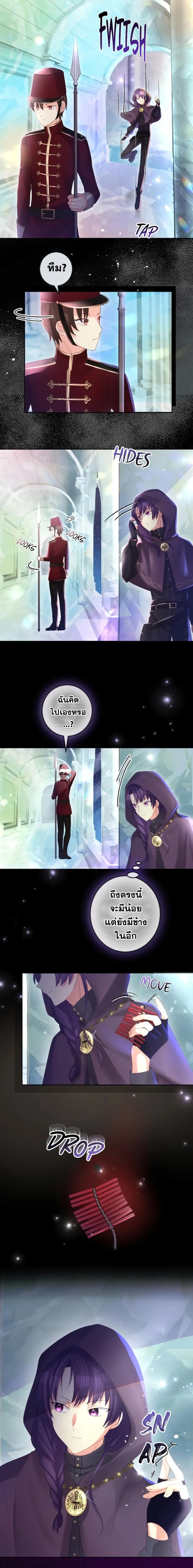 The Precious Girl Does Not Shed Tears page 4