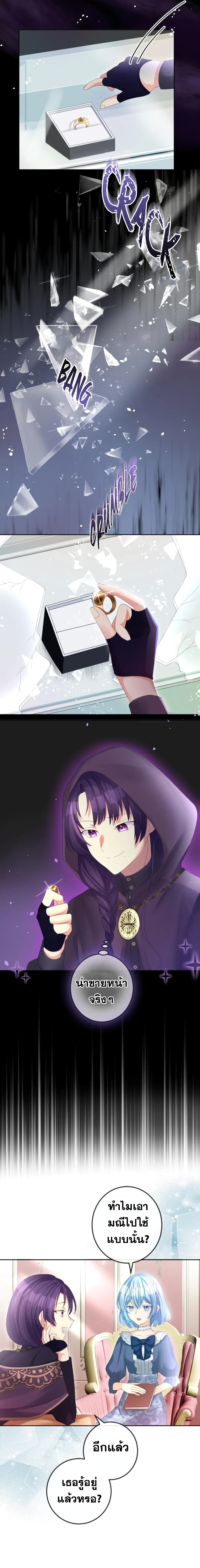 The Precious Girl Does Not Shed Tears page 7