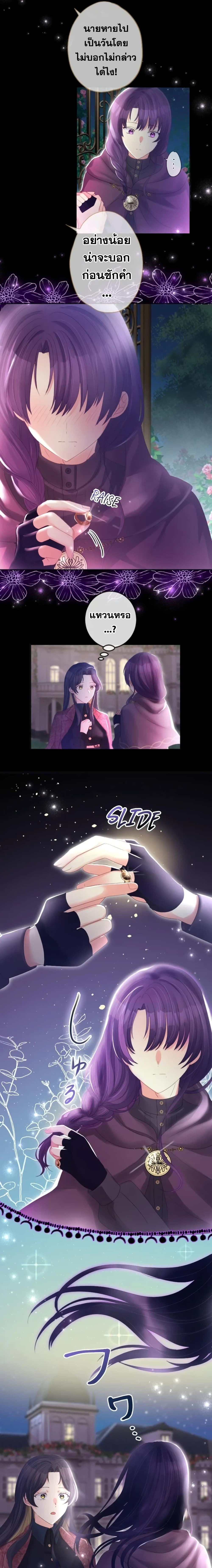 The Precious Girl Does Not Shed Tears page 11