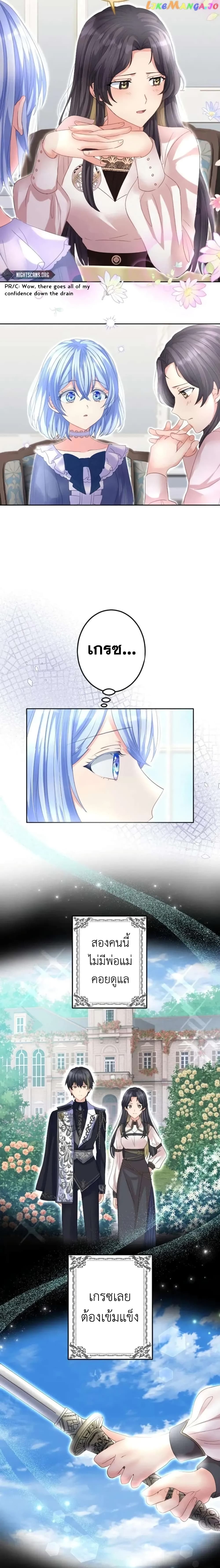 The Precious Girl Does Not Shed Tears page 7