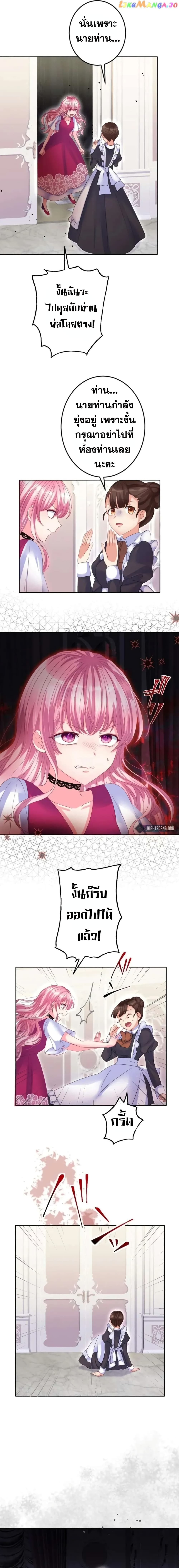 The Precious Girl Does Not Shed Tears page 14