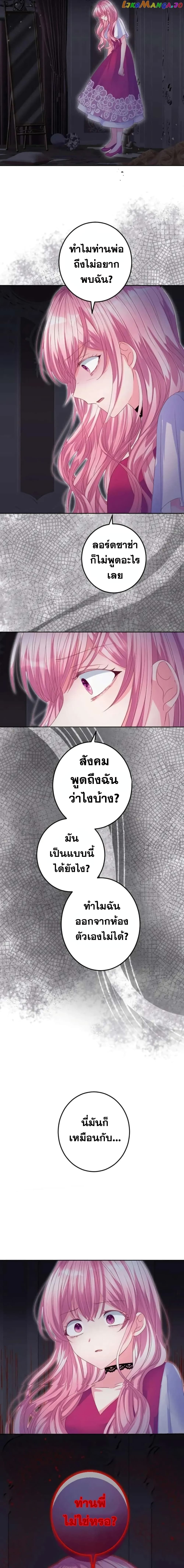 The Precious Girl Does Not Shed Tears page 15