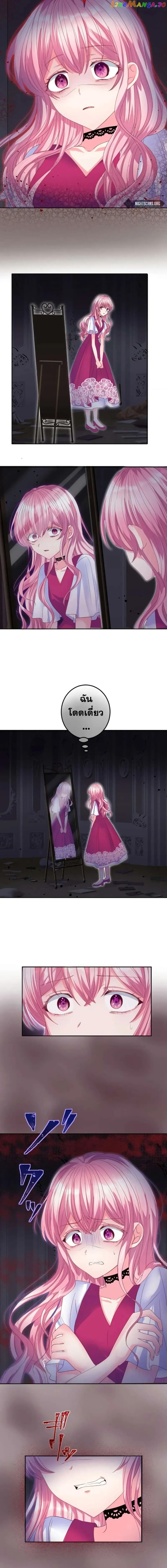 The Precious Girl Does Not Shed Tears page 16