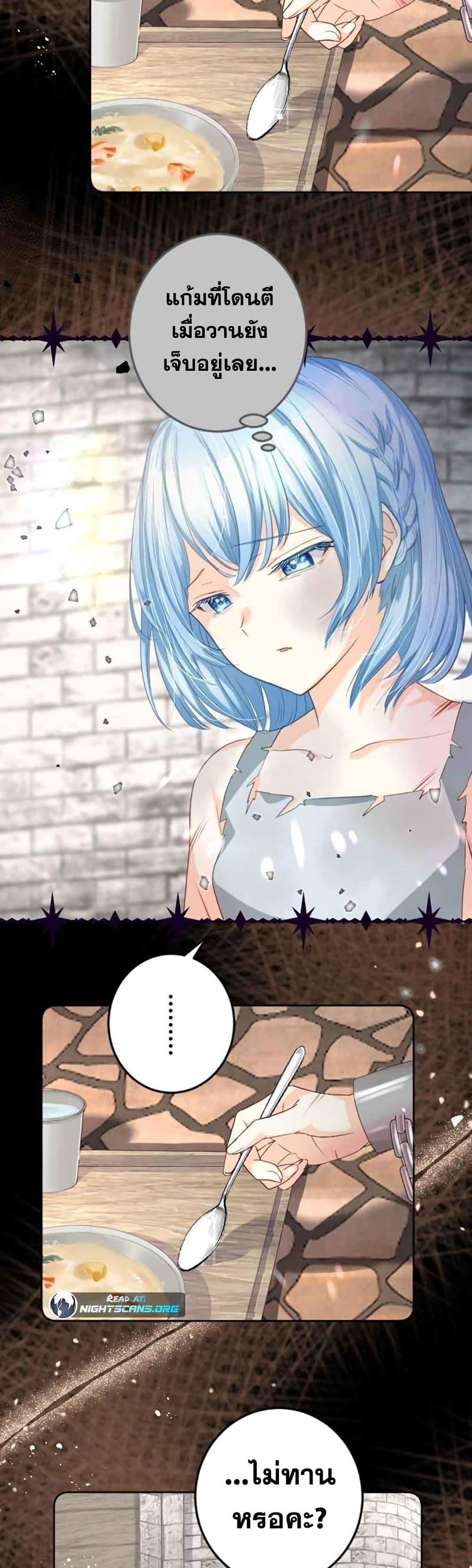 The Precious Girl Does Not Shed Tears page 4