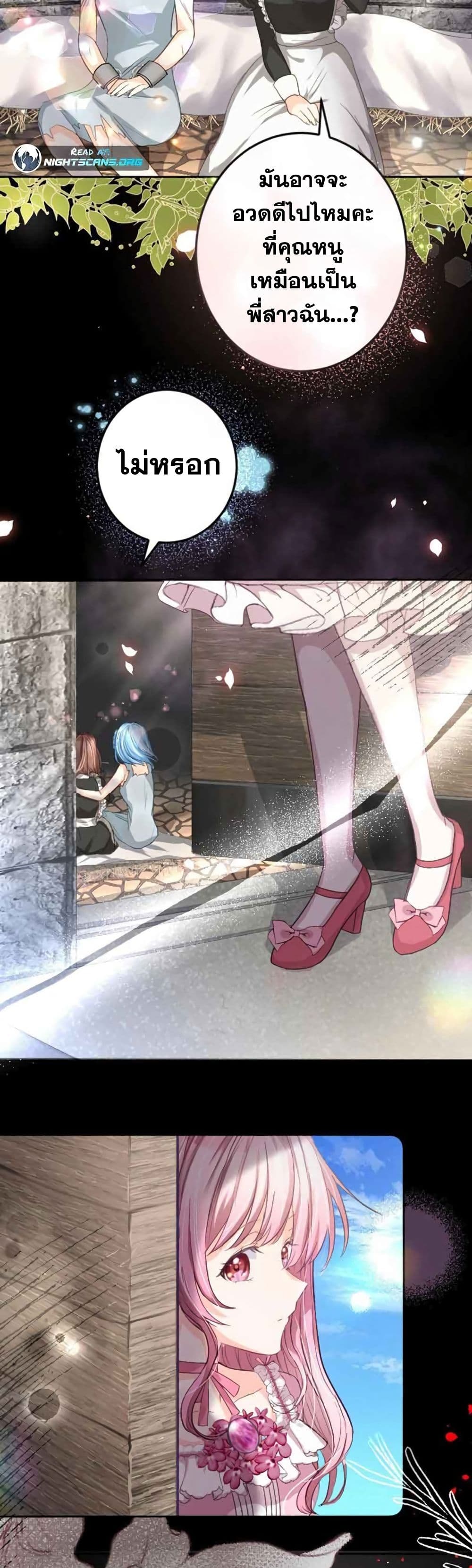 The Precious Girl Does Not Shed Tears page 12