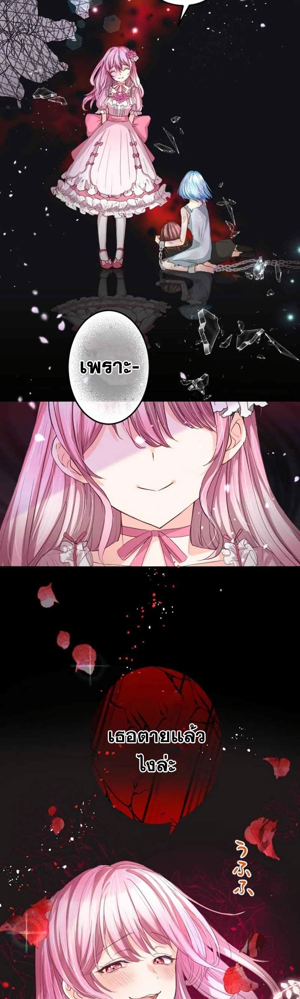The Precious Girl Does Not Shed Tears page 31