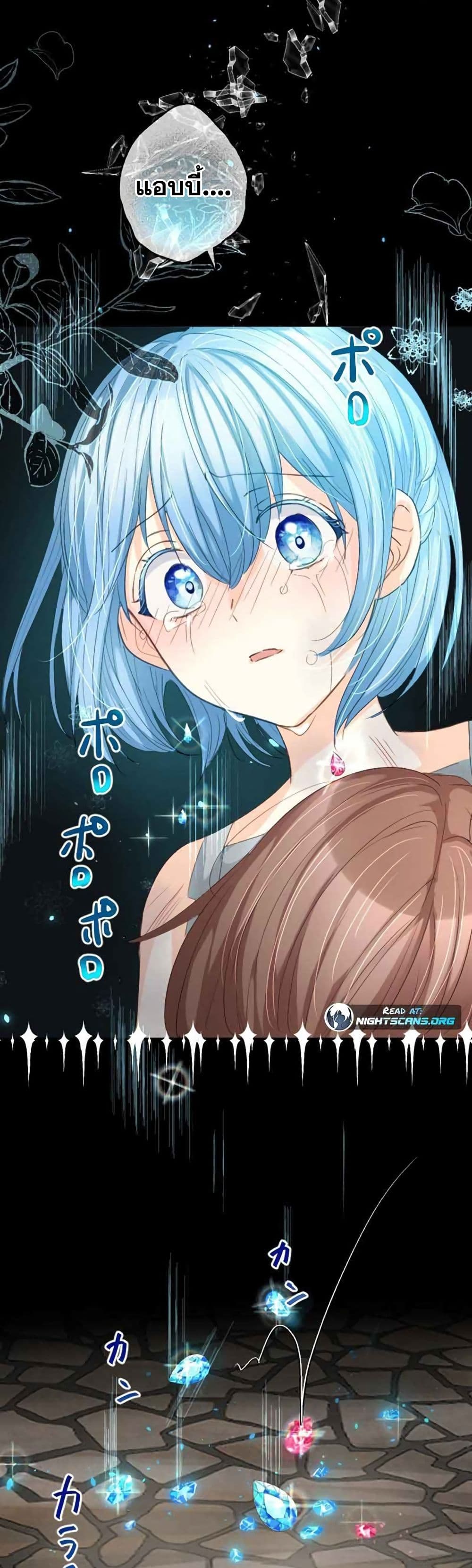 The Precious Girl Does Not Shed Tears page 34