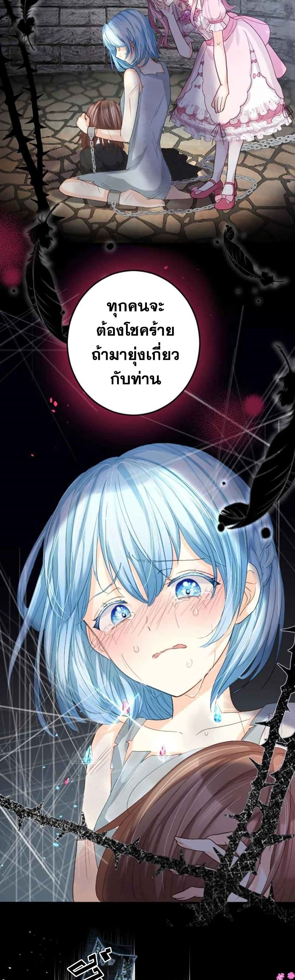 The Precious Girl Does Not Shed Tears page 36