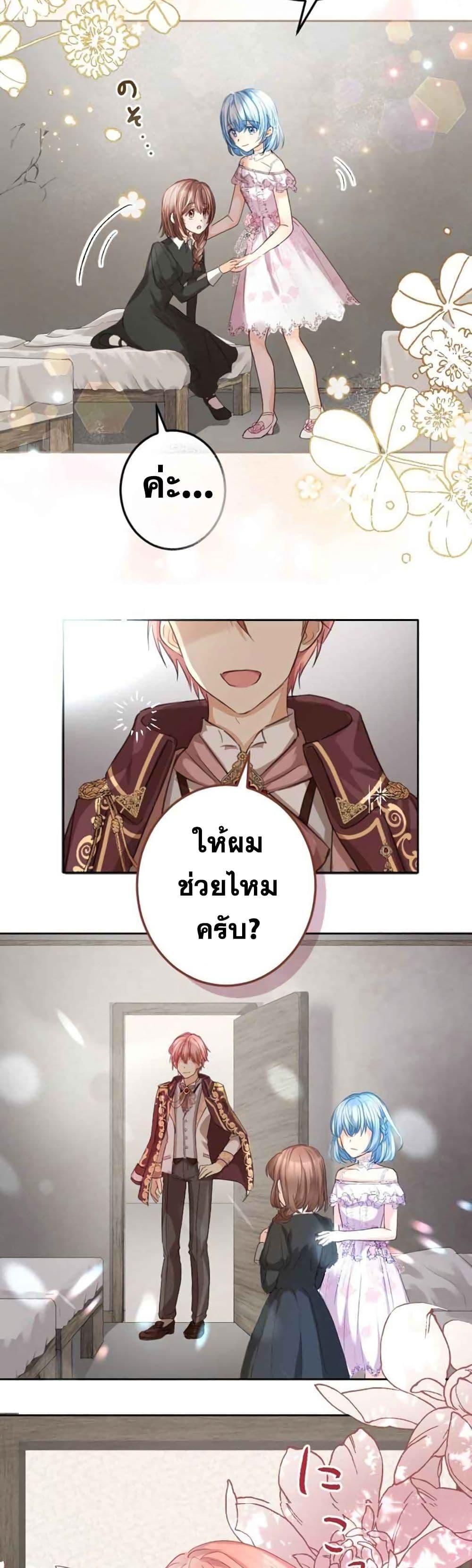 The Precious Girl Does Not Shed Tears page 44