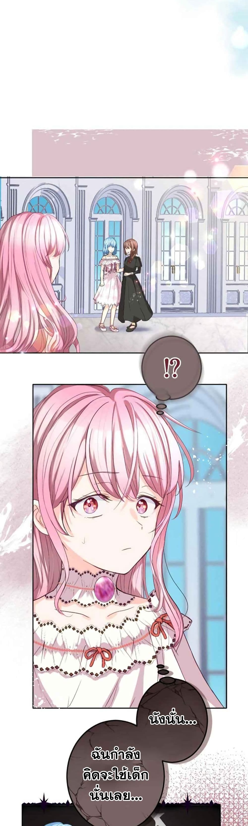 The Precious Girl Does Not Shed Tears page 46