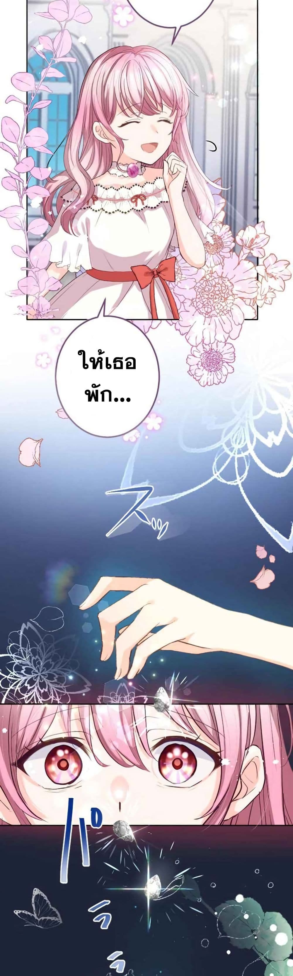 The Precious Girl Does Not Shed Tears page 48