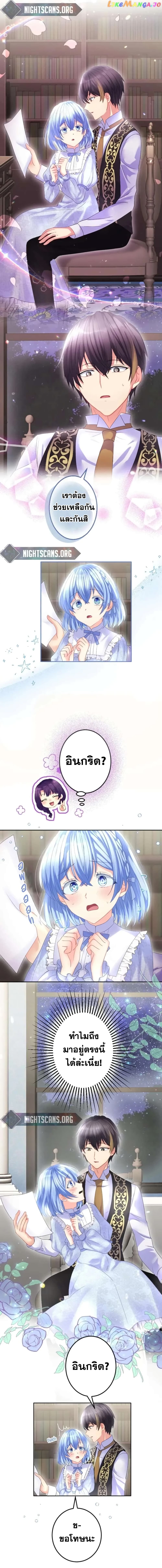 The Precious Girl Does Not Shed Tears page 1